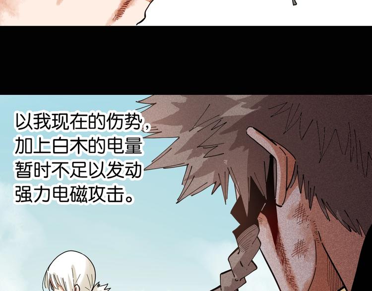 第20话 只有一个人能活！24