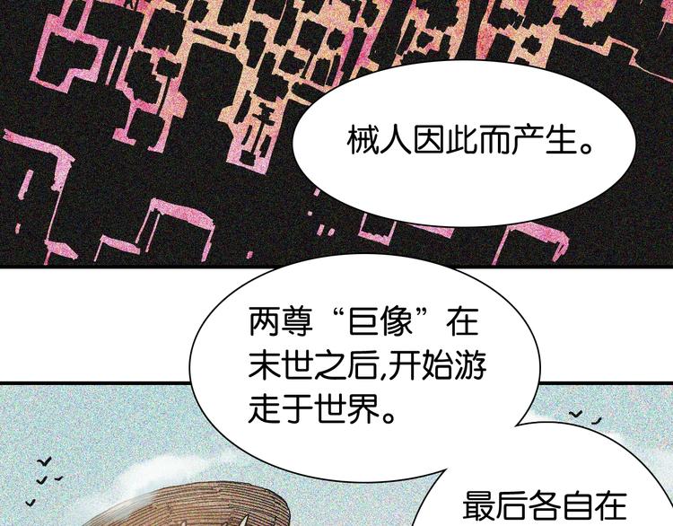 第12话 面具与巨像！79