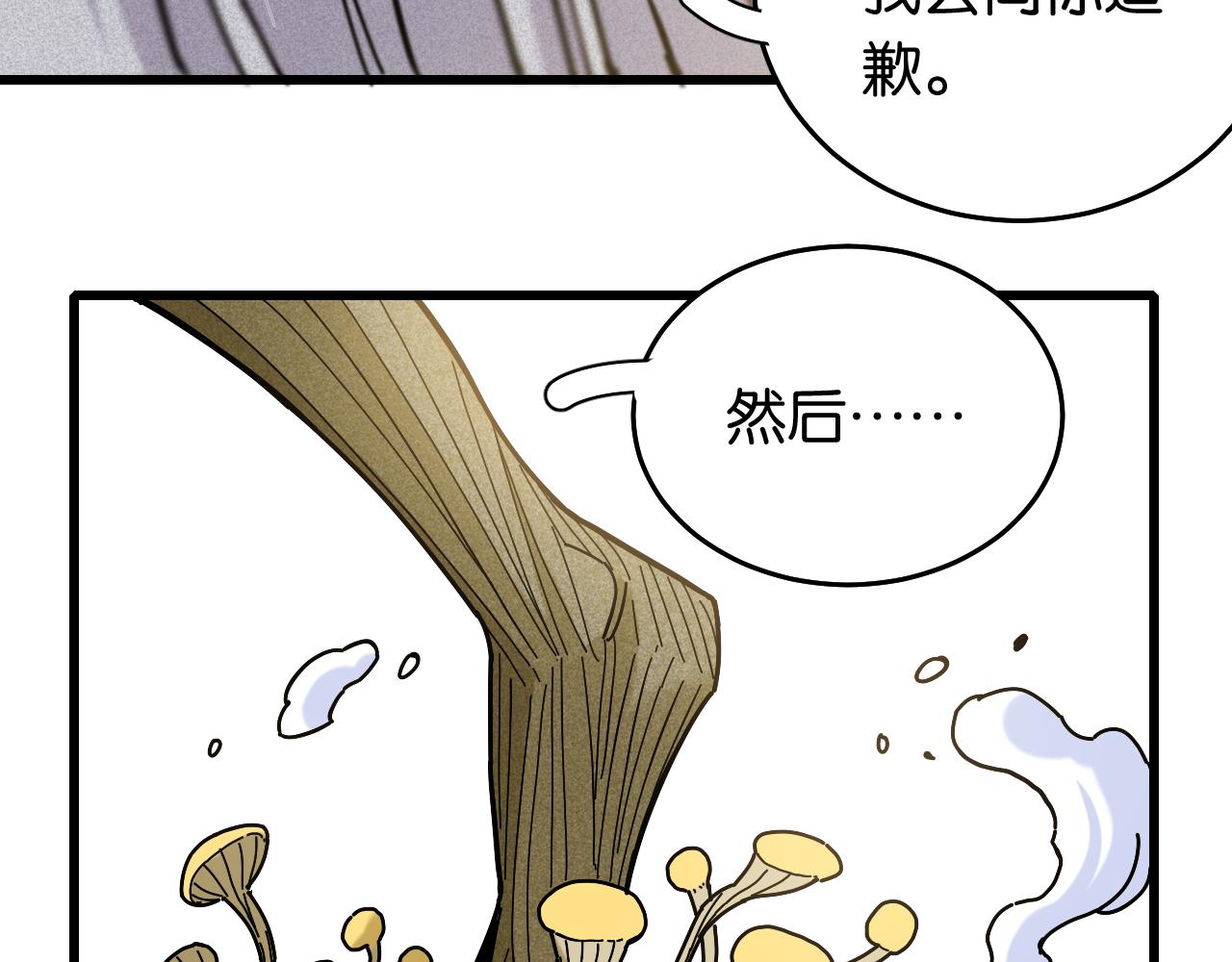 第128话 木神之刃53