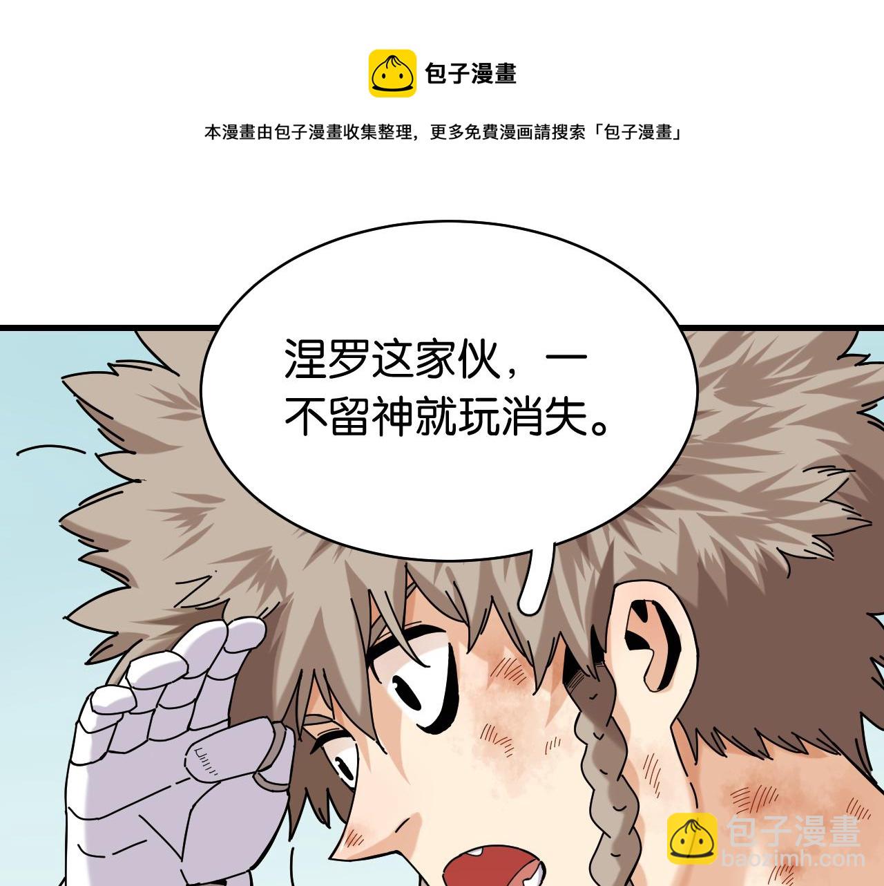 第117话 炎流VS音障64
