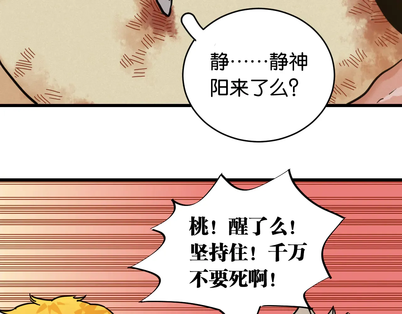 第183话 静神阳的面具12