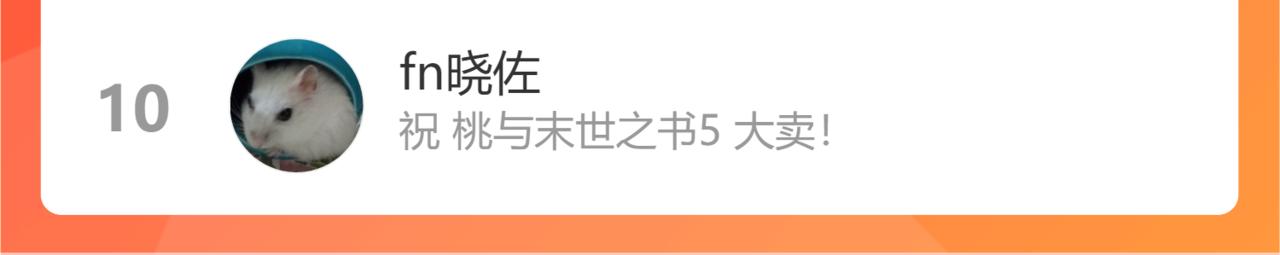 第125话 暴走恶犬109