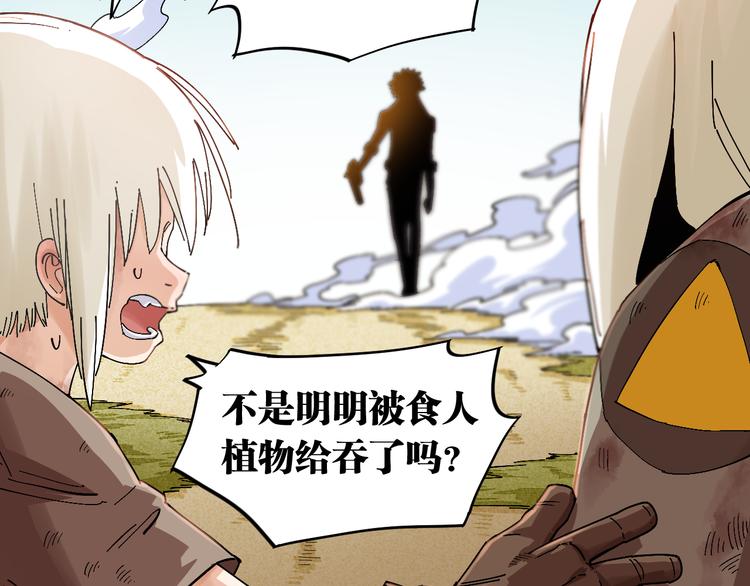 第78话 鸣神月的植物庭院73