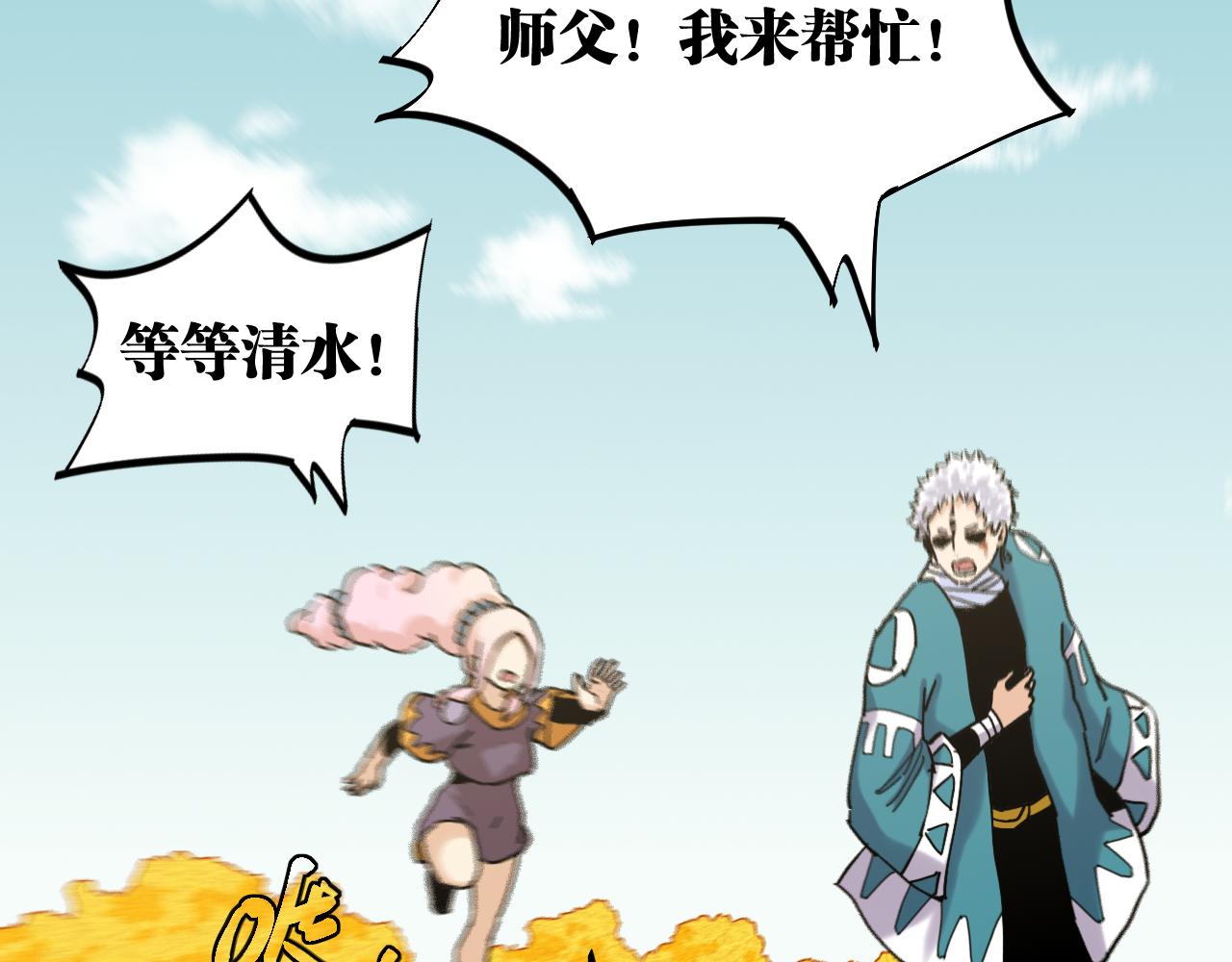 第130话 白木的眼光41