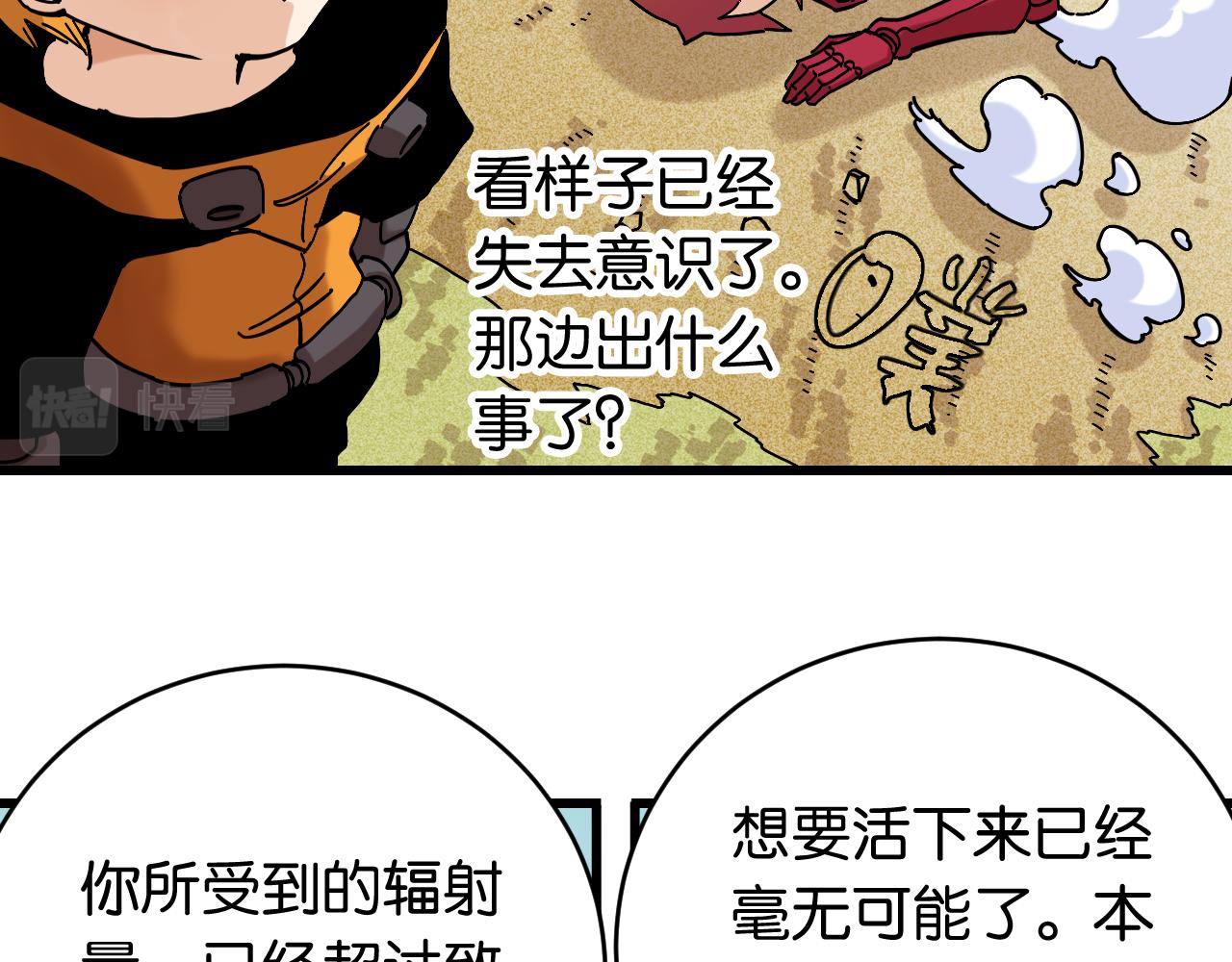 第152话 蜜糖VS无间57