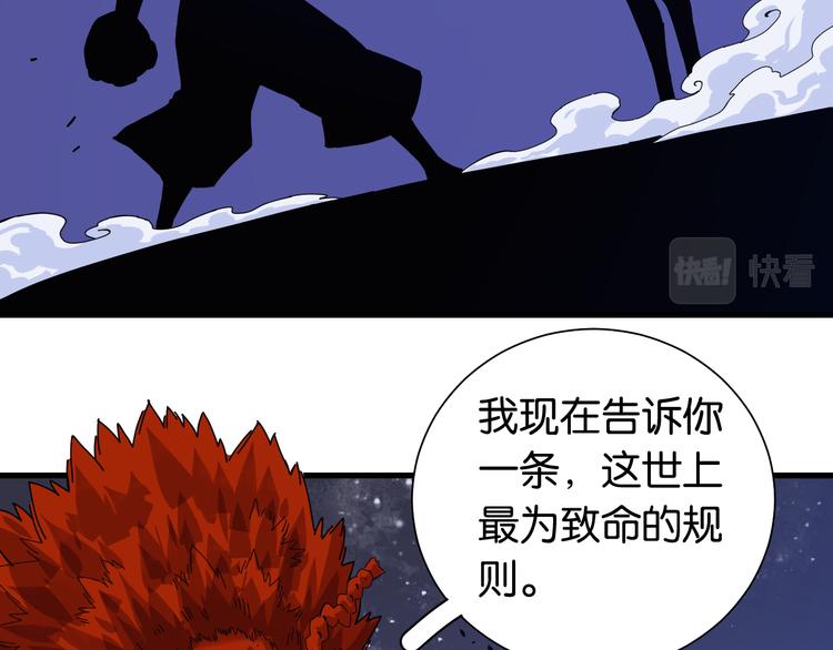 第94话 绝对不许伤害炎流69