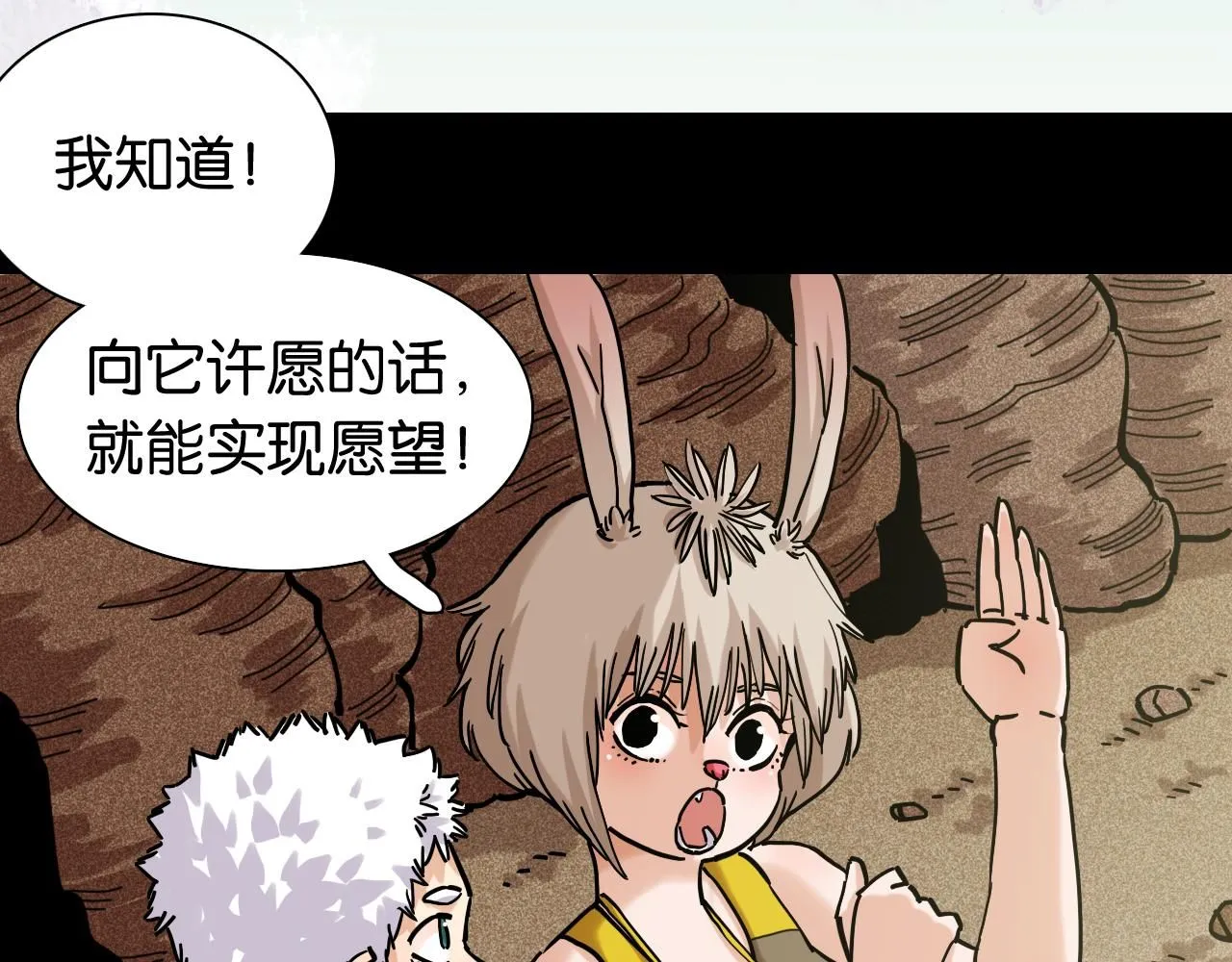 第162话 并肩作战18