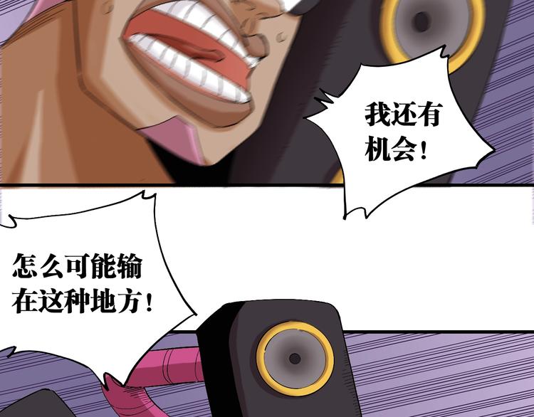 第40话 不败的鬼麝！66