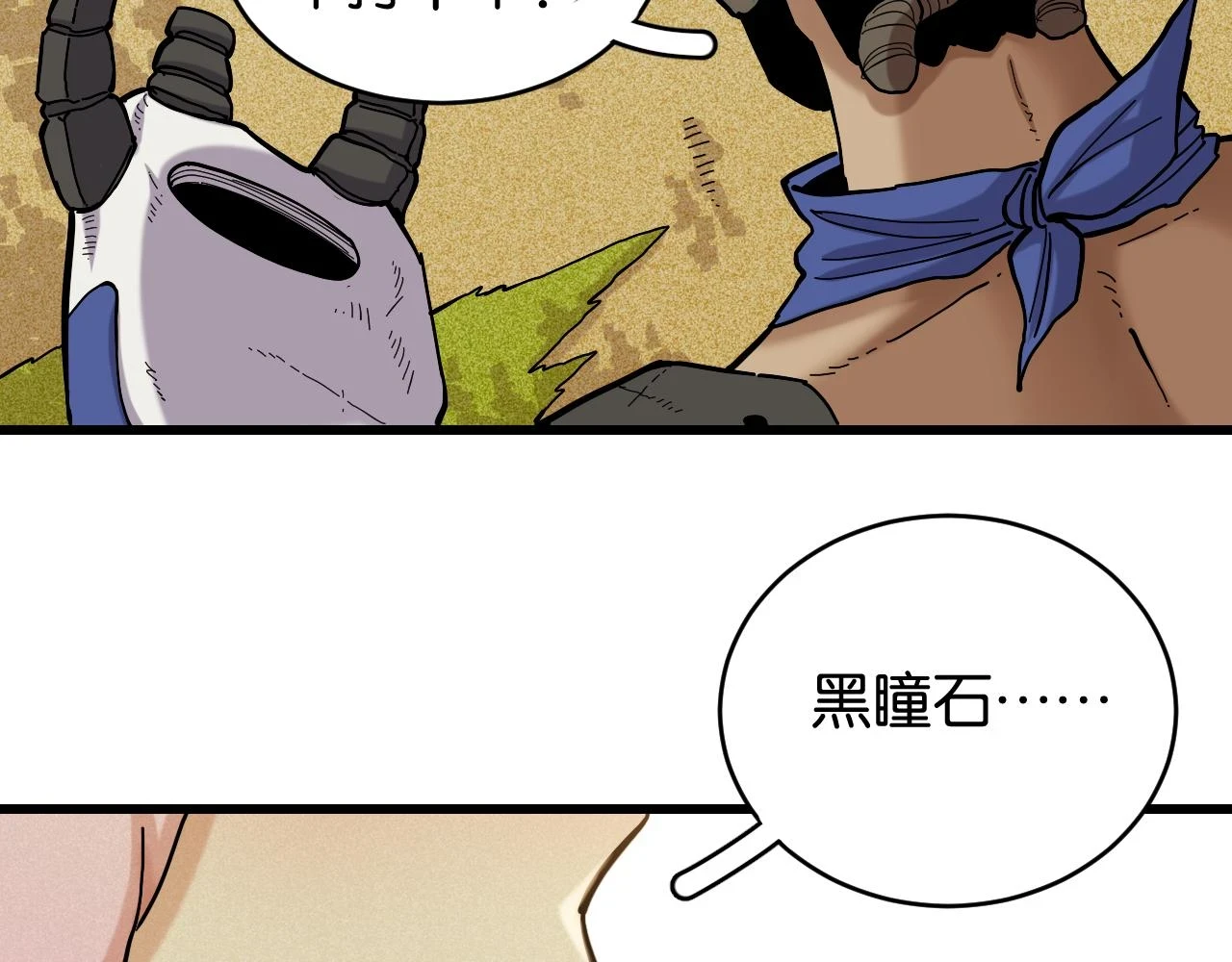 第145话 最大的阻碍72