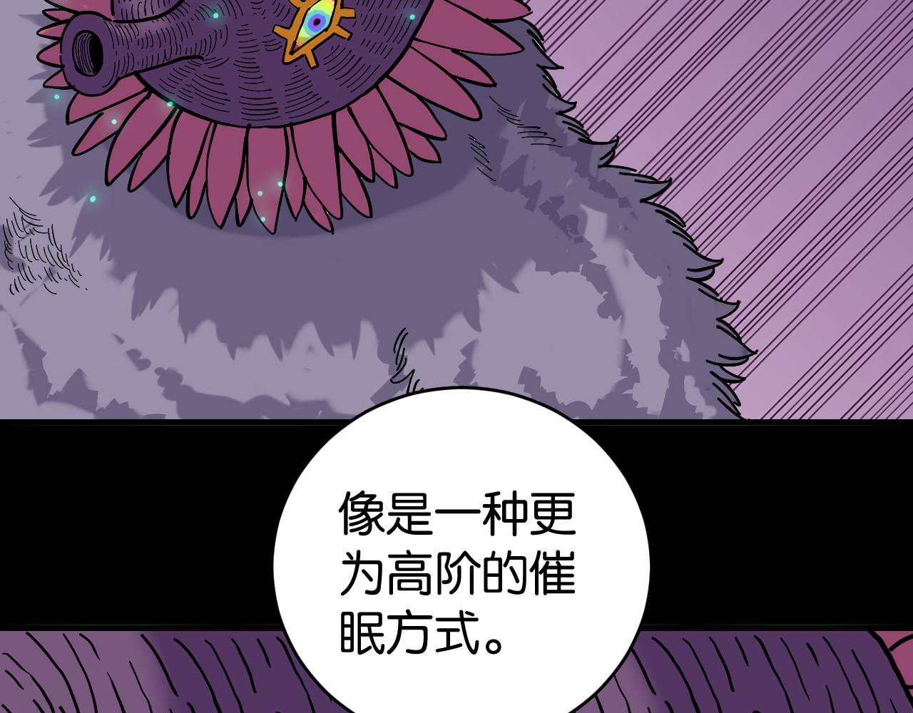 第144话 新黑崎八侍75