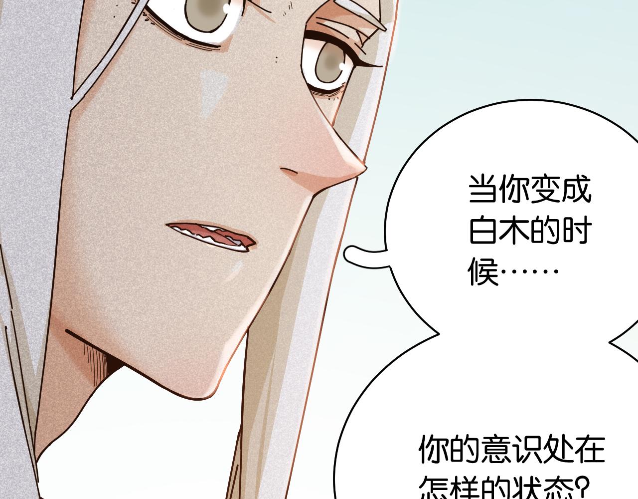 第111话 下一站，白羽村21