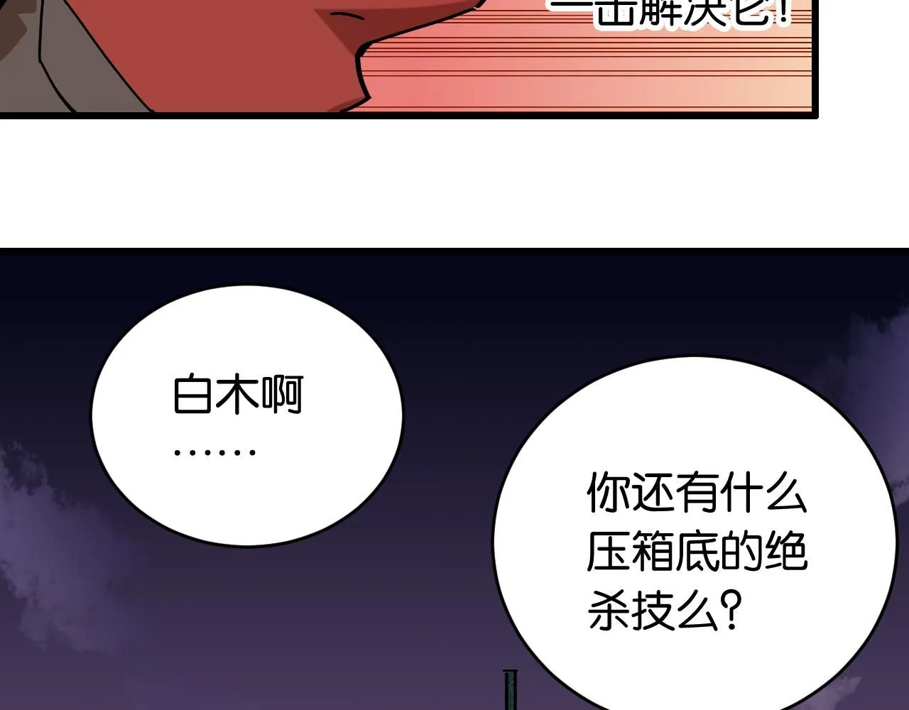 第162话 并肩作战58