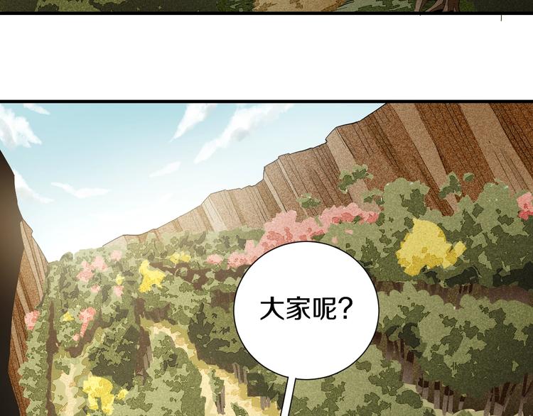 第41话 迷失裂谷！30