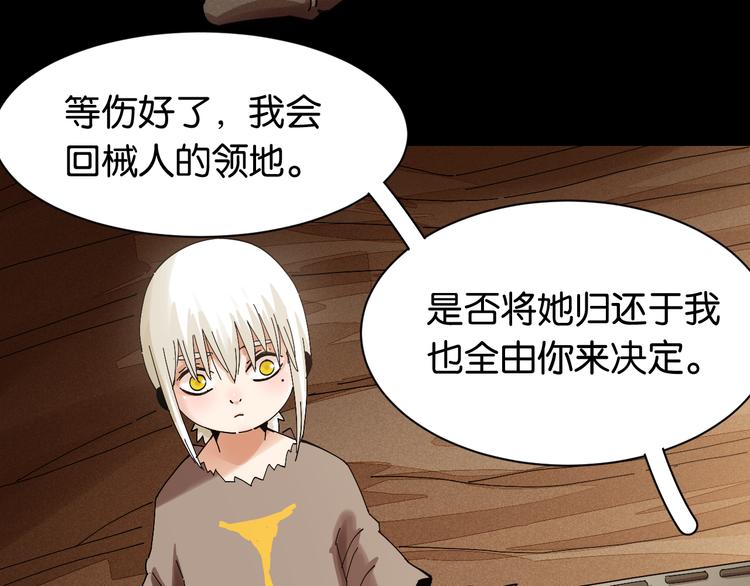 第71话 白木与比尔25