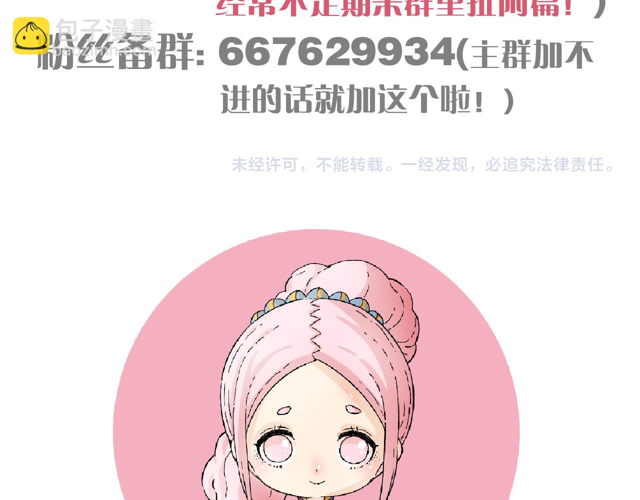 第119话 强力的妹妹97