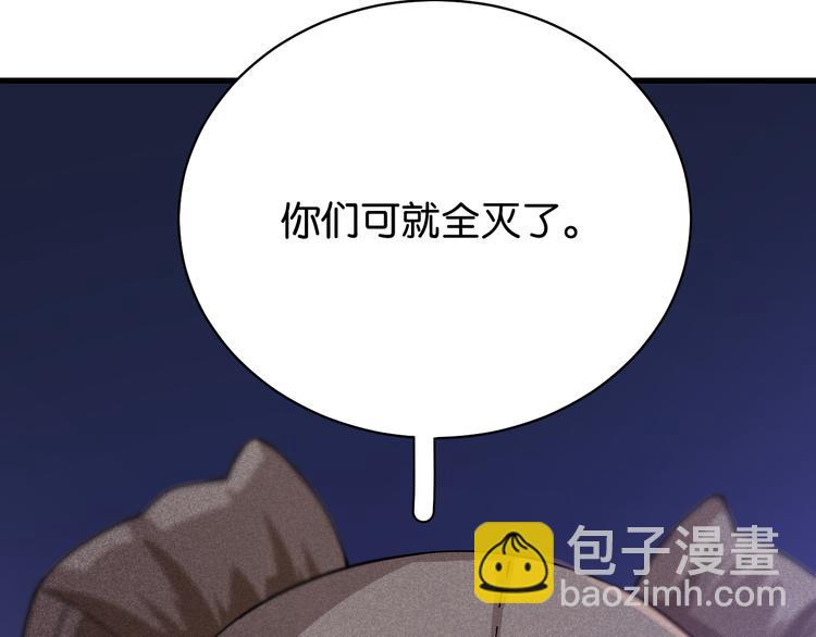 第88话 炎流与黑瞳石89