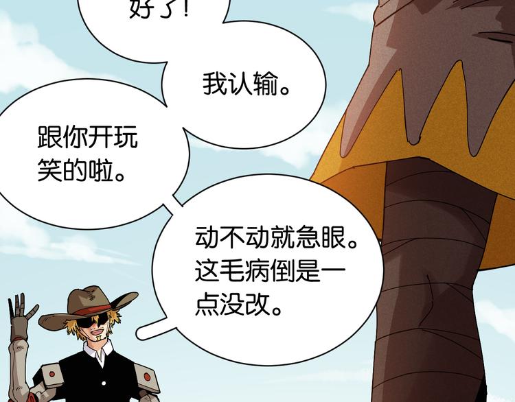 第77话 鸣神月VS比尔13