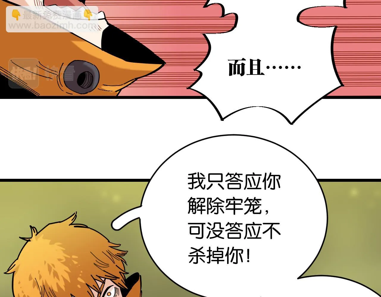 第157话 男孩的秘密27