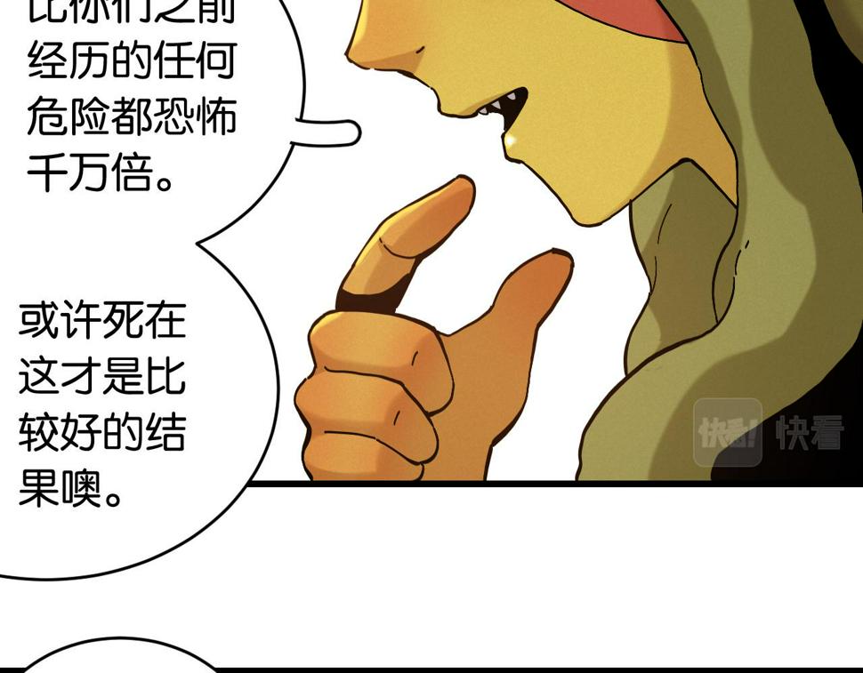 第148话 奥陶登场56