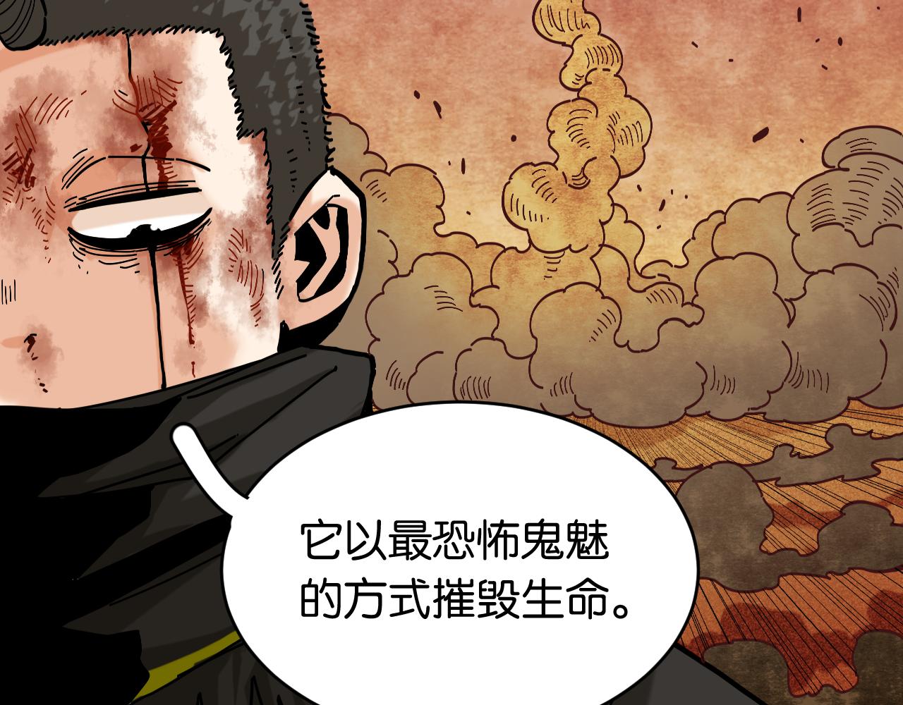 第152话 蜜糖VS无间5