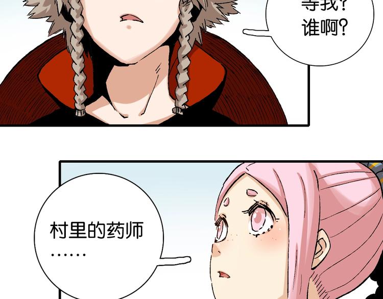 第3话 证明？131