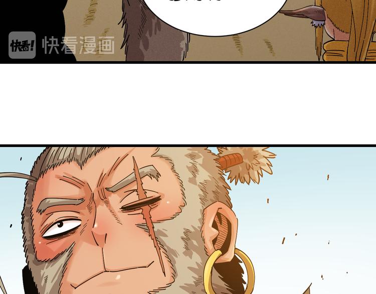 第68话 出发！月牙村！42