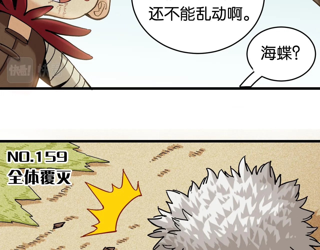 第159话 全体覆灭4