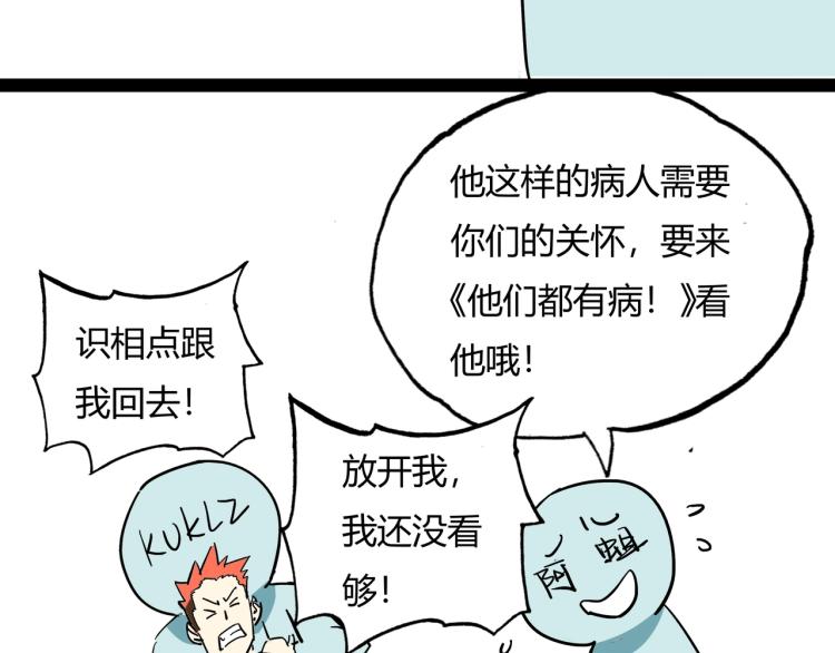 第101话 半神106
