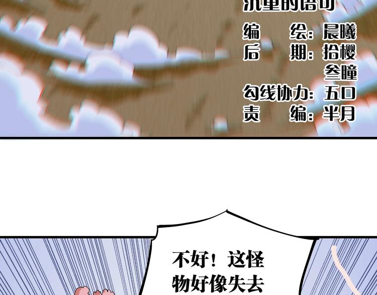 第46话 沉重的语句6