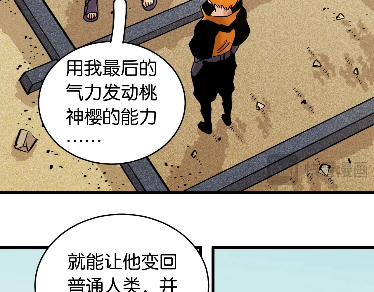 第183话 静神阳的面具20