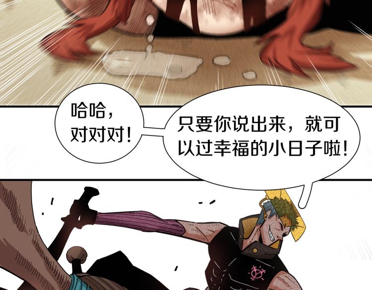 第33话 黑瞳石VS鬼麝！63