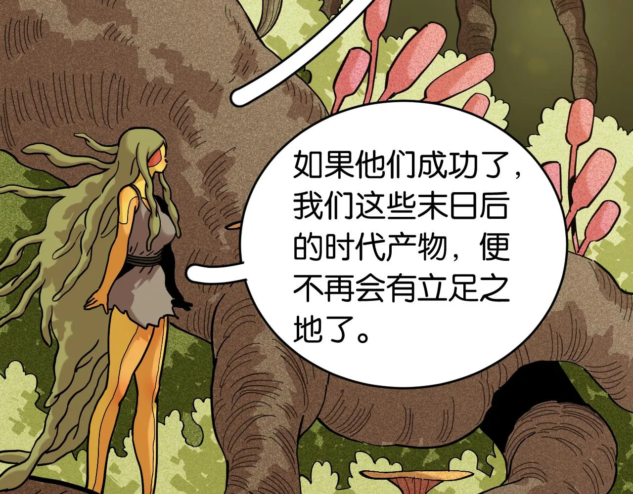 第158话 行走的灾难11