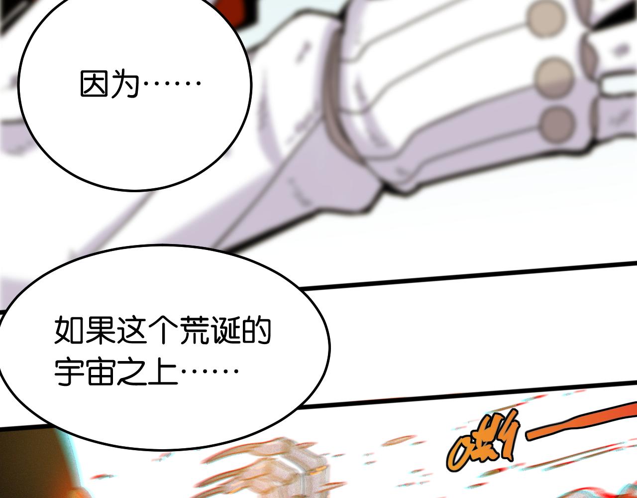 第124话 绝对的主角115
