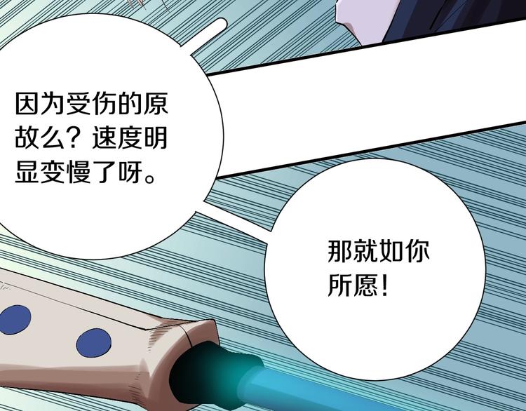 第43话 局势反转！38