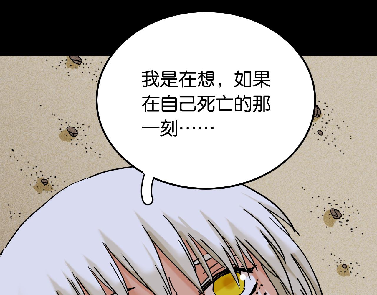 第132话 生与死19