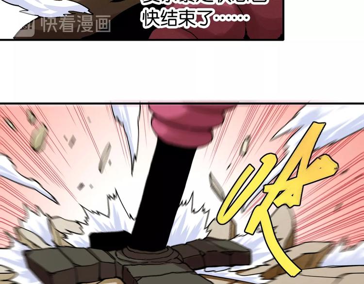 第11话 兽灵！45