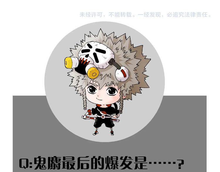 第45话 破绽！98