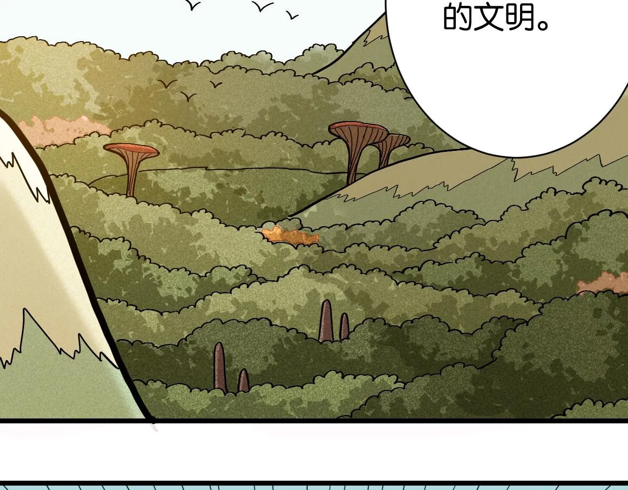 第160话 黑瞳石VS寒武84