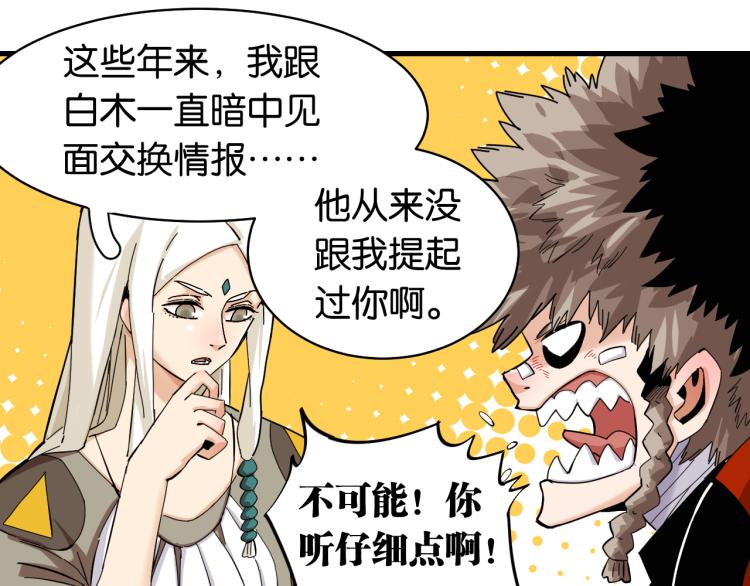 第100话 老搭档47