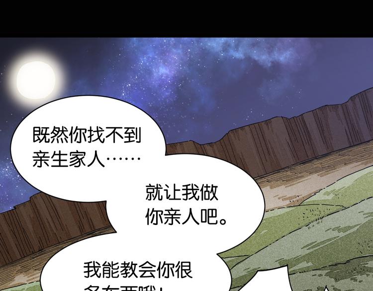 第72话 白木与鸣神月71