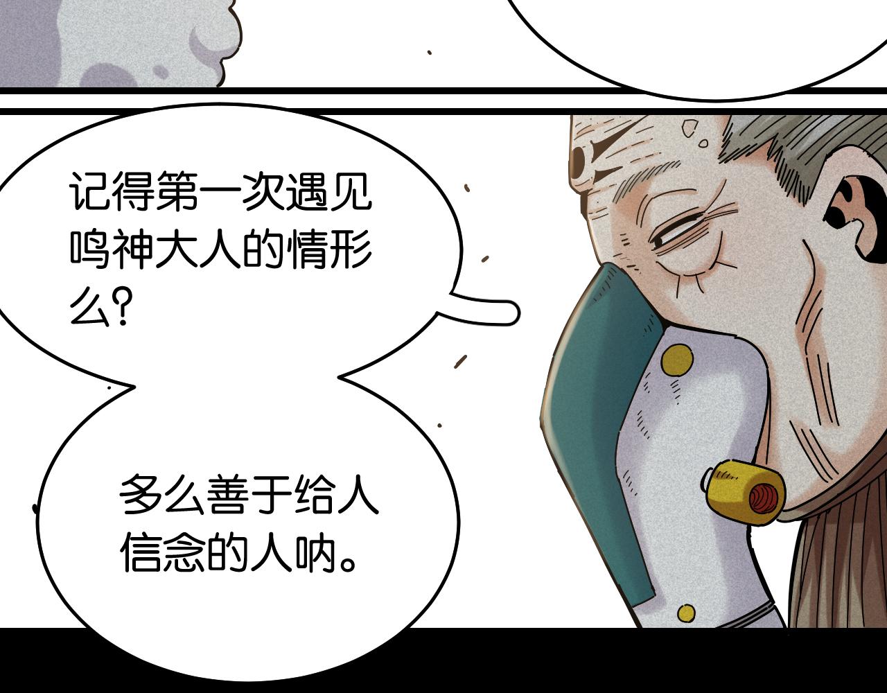第133话 打起精神来！91