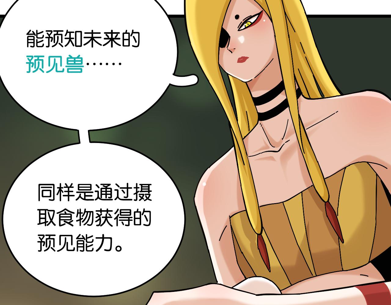 第141话 不是这么用的59