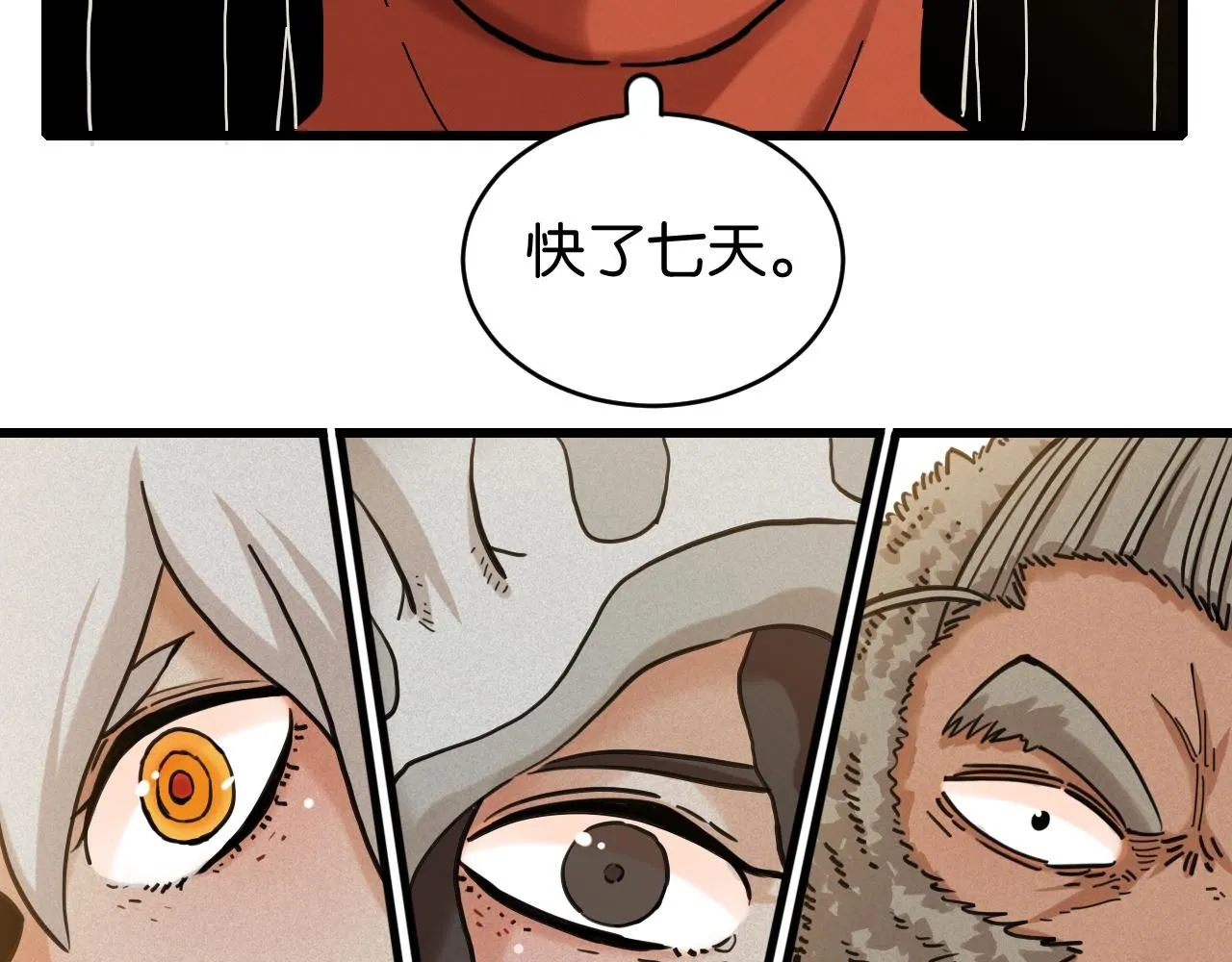 第165话 神祇与神祇10