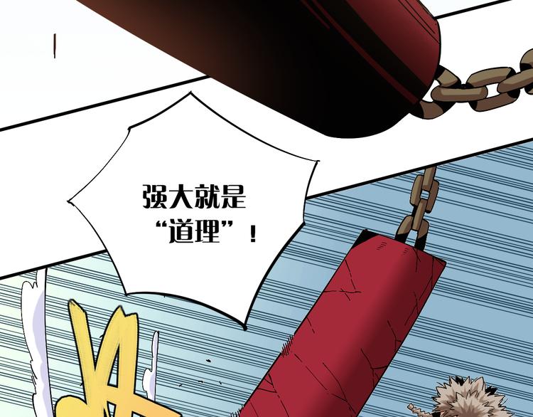 第51话 各自的生存游戏！8
