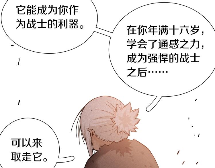 第36话 约定！58