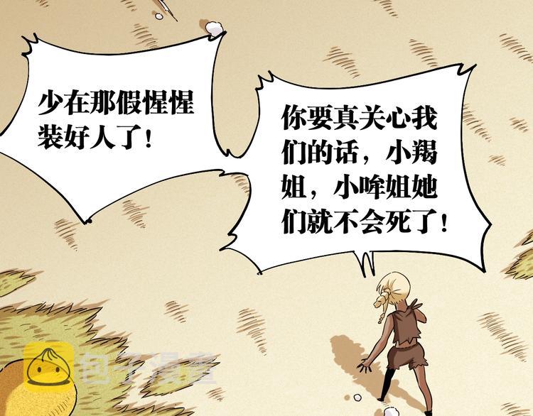 第36话 约定！54