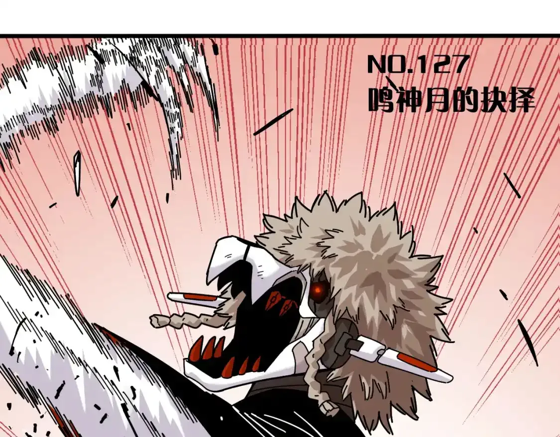 第127话 鸣神月的抉择2