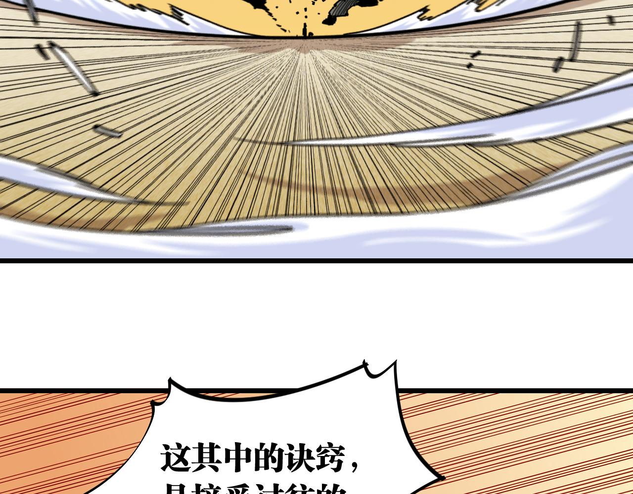 第139话 食梦地懒51