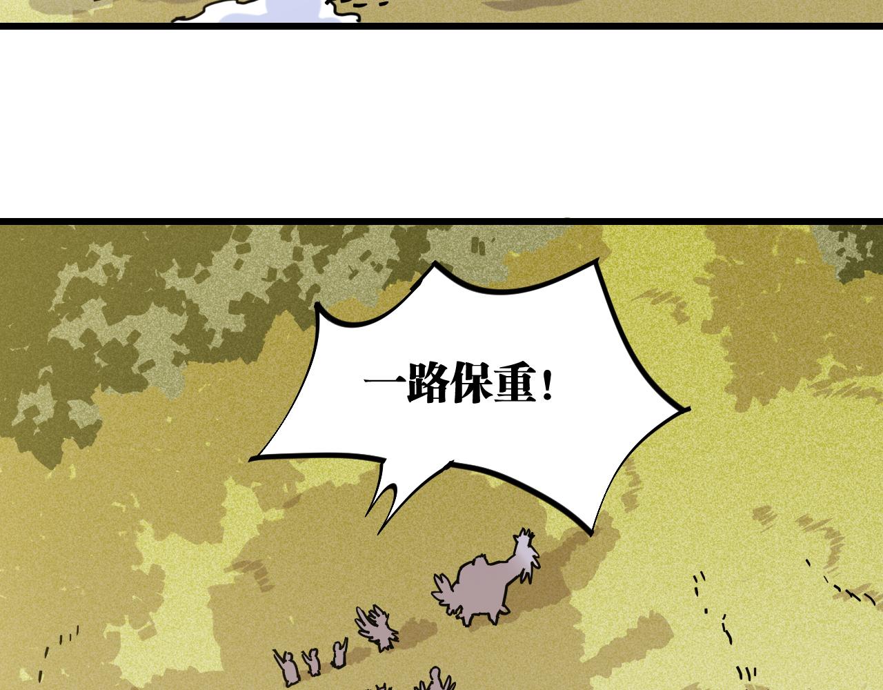 第134话 再见白羽村36