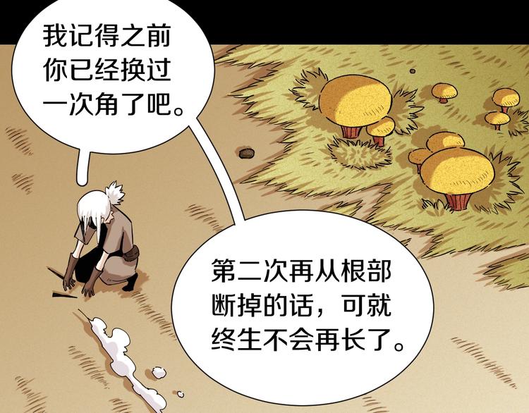 第36话 约定！53